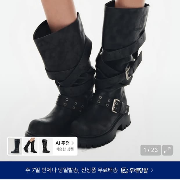 블랙퍼플 러스크 스트랩 슬라우치드 부츠