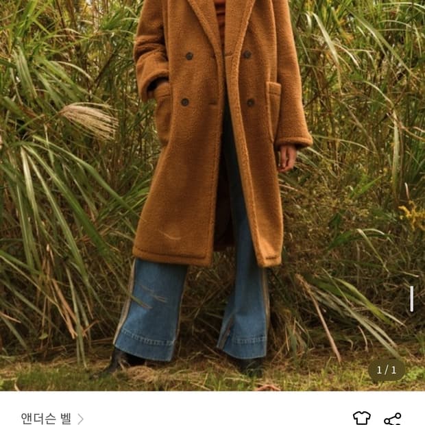 앤더슨벨 유니섹스 테디베어 울 오버 코트 S