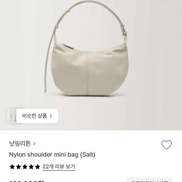 낫띵리튼 나일론 숄더백