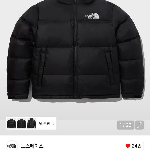 노스페이스 1996 눕시 블랙 105사이즈