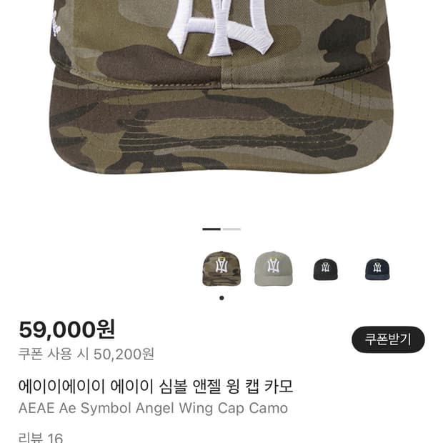 Aeae 엔젤 윙 카모 모자 캡