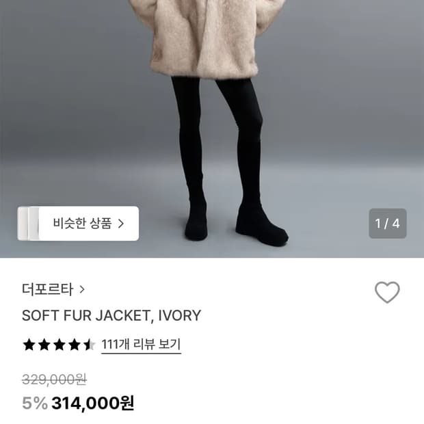 더포르타 퍼자켓