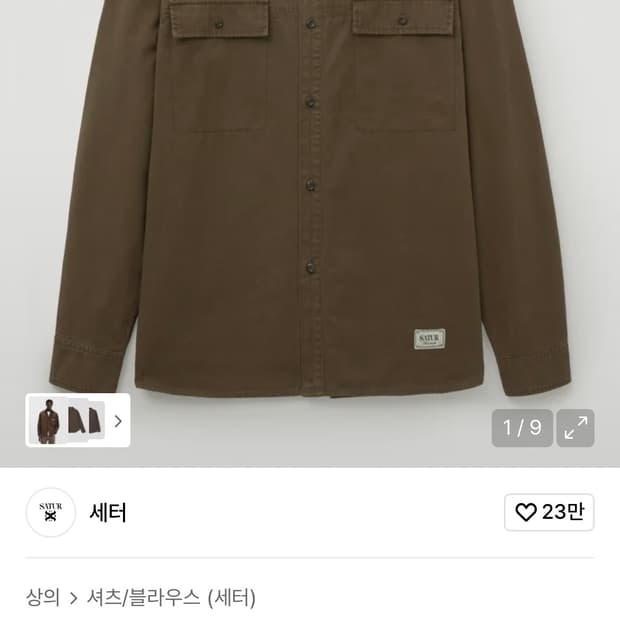 세터 콘스라스트 스티치 다이드 코튼 셔츠 L