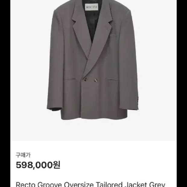 렉토 그루브 그레이 L