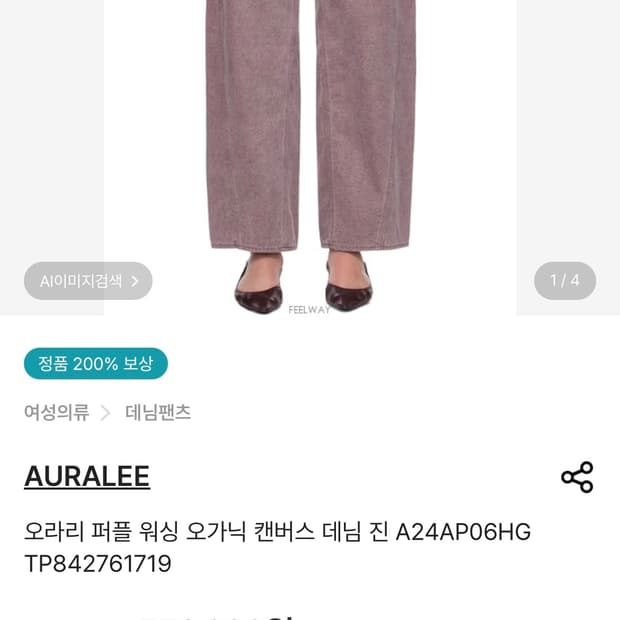 24시즌 오라리팬츠2