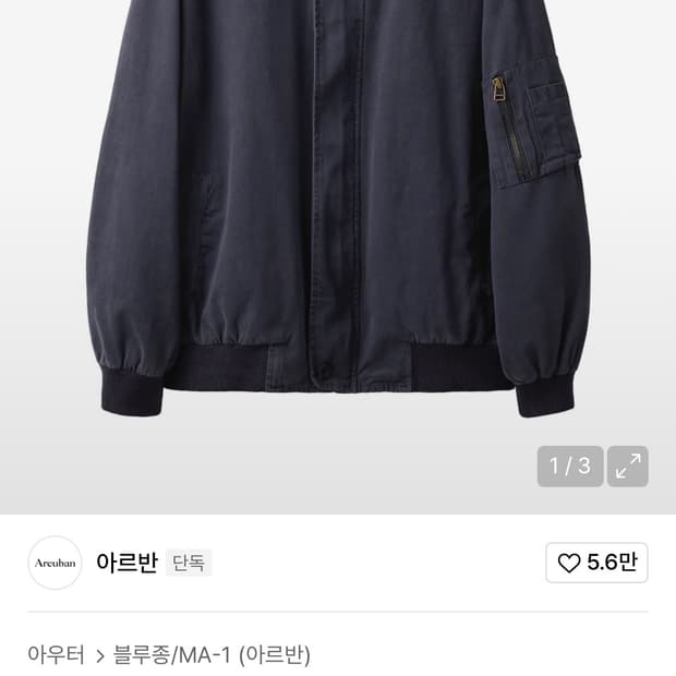 아르반 아파치 아트워크 MA-1 점퍼_퍼플 네이비