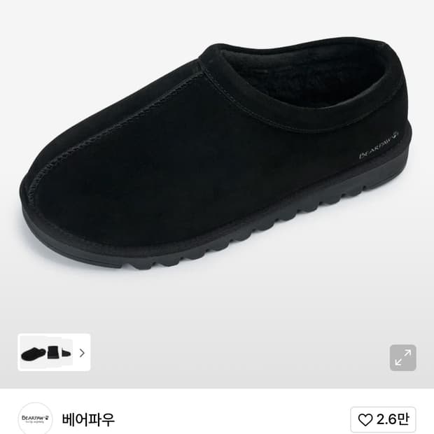 베어파우 어그 270 새상품