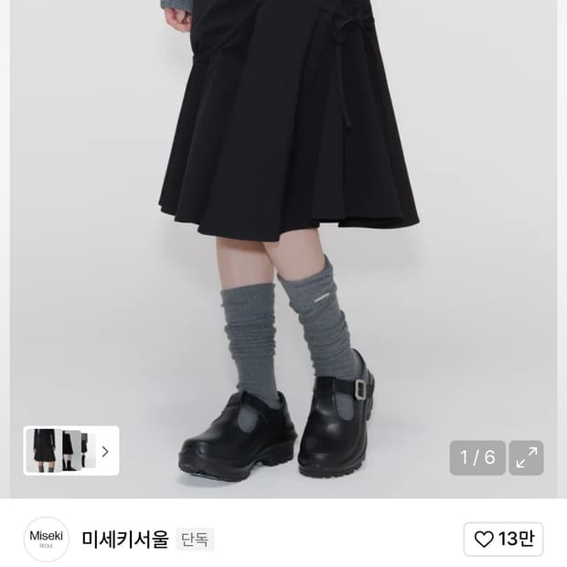 미세키서울 shirring ruffle midi skirt Black