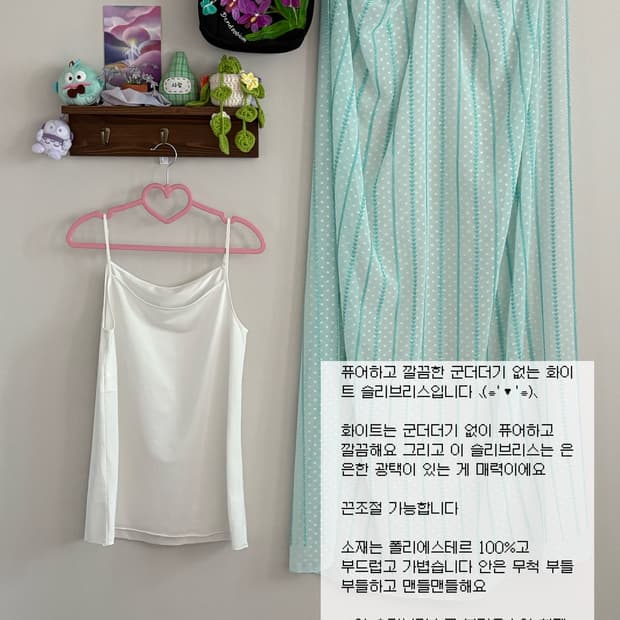 화이트 슬리브리스
