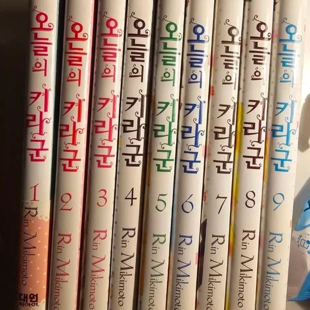 오늘의 키라군 전권 판매