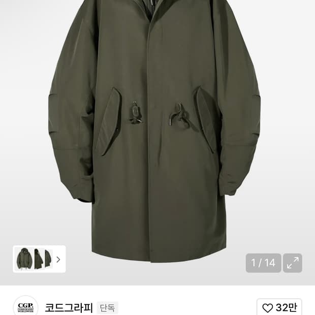 코드그라피 피쉬테일 야상 개파카 L