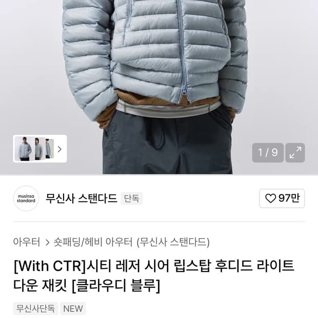 무신사스탠다드 패딩 L