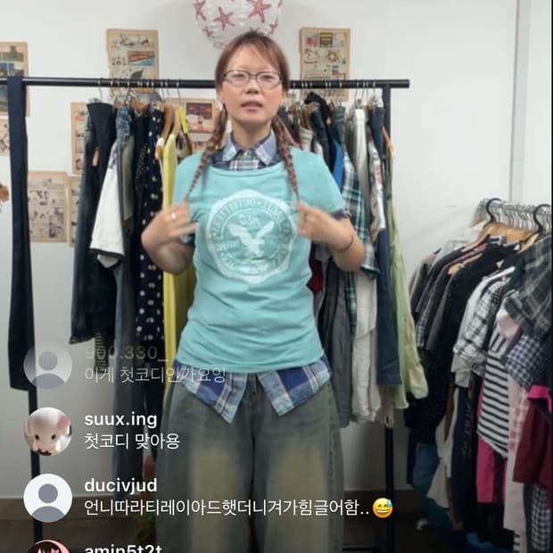 차일드매거진 차매 빈티지 민트 코디셋 코디 세트