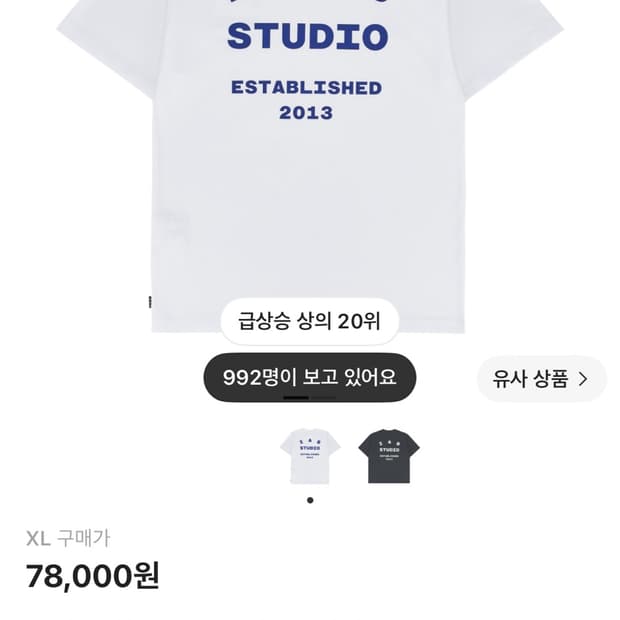 아이앱 스튜디오 26 티셔츠 화이트 네이비
