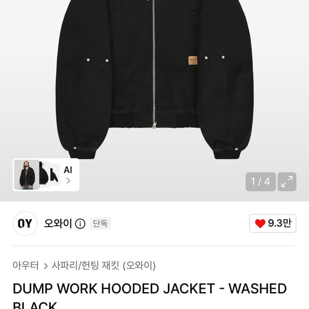칼하트맛 Oy 워크자켓 2 사이즈 다른 옷이랑 교환 받음