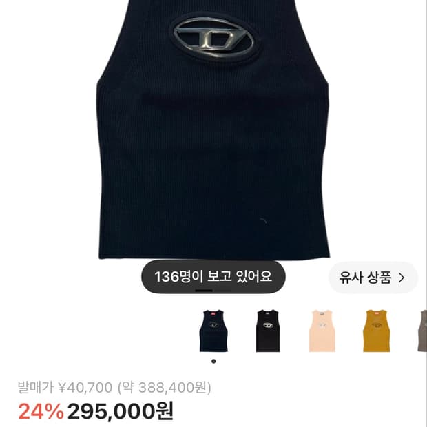 디젤 오네르마 탑 로고 플라크 컷아웃 니트 탑