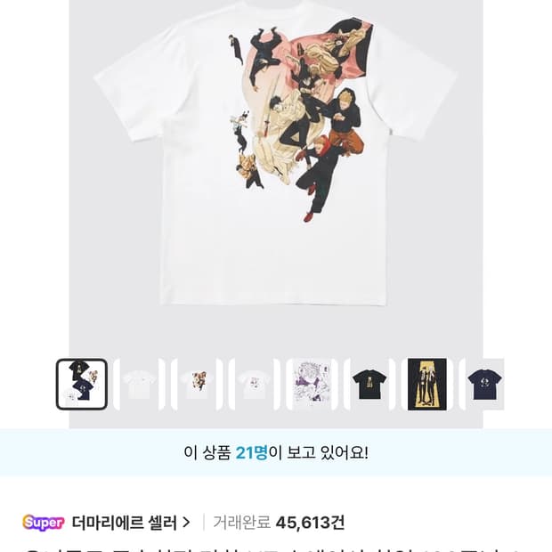 주술회전 유니클로