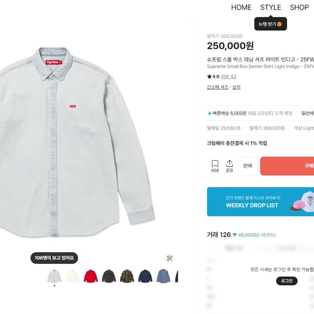 슈프림 스몰 박스 데님 셔츠 라이트 인디고 - 25FW L