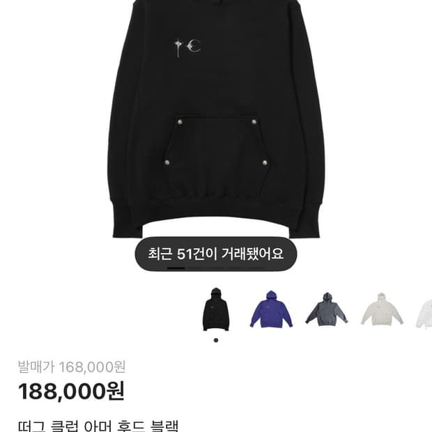 떠끄클럽 후드티 2사이즈 