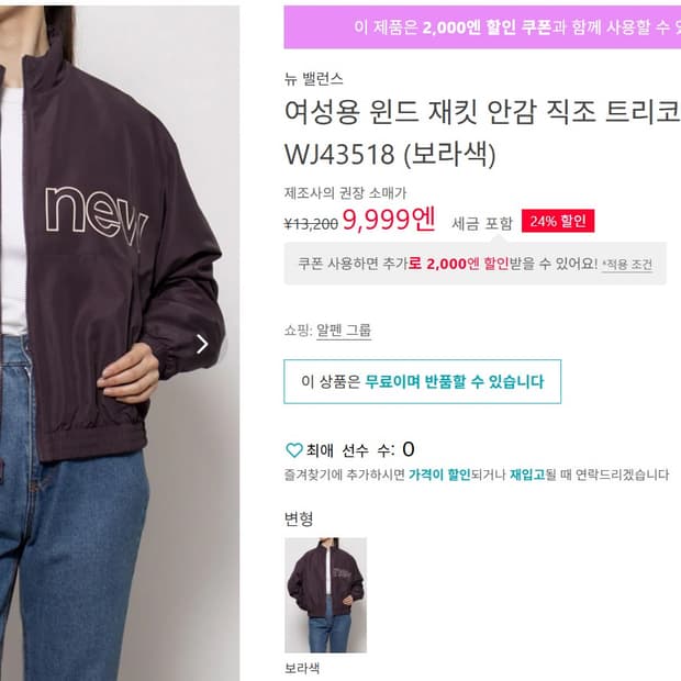 뉴발란스 여성 바람막이 L 상태최상