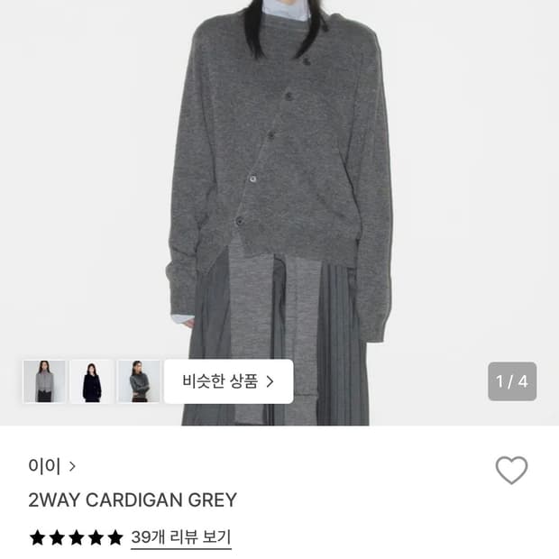 ee 2WAY CARDIGAN GREY