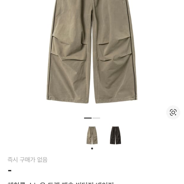 해칭룸 스노우 트랙 팬츠 빈티지 베이지 2사이즈