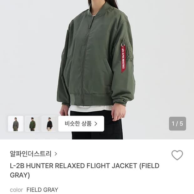 알파 인더스트리 L-2B 자켓 M