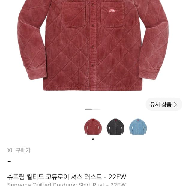 슈프림 퀼티드 코듀로이 셔츠 러스트 - 22FW