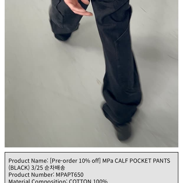 MPa CALF POCKET PANTS BLACK (M)