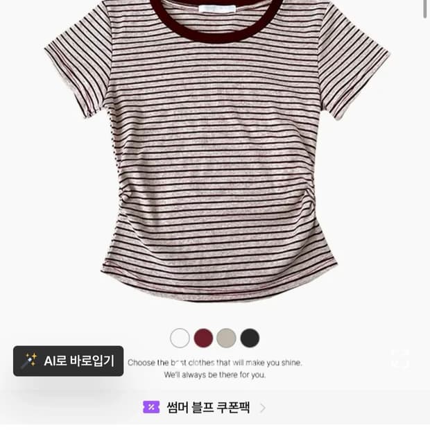 베이지수 단가라 셔링 반팔티