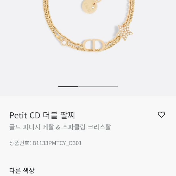 (정품) 디올 Petit CD 더블 팔찌 골드 (명품 여자 브레이슬릿 에
