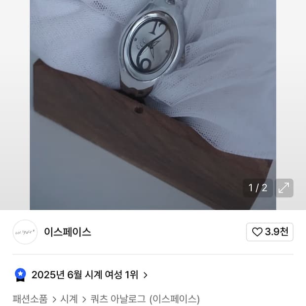 이스페이스 시계