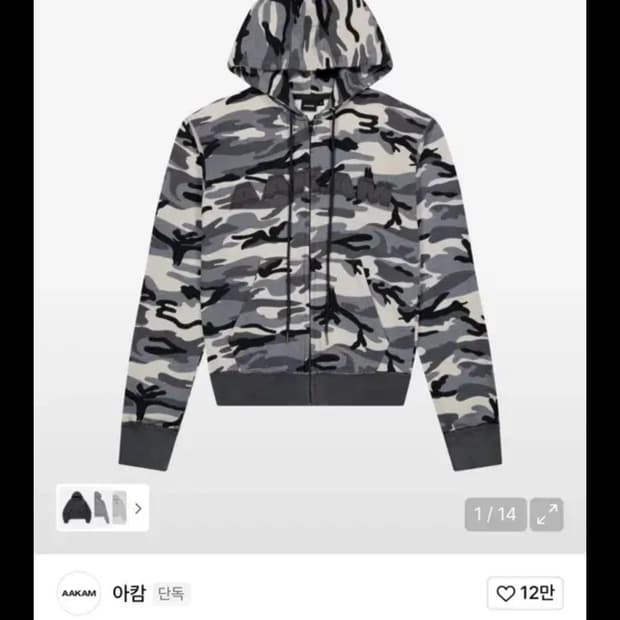 아캄 카모 후드집업