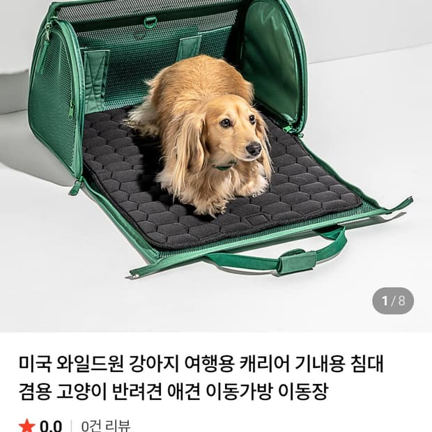 와일드원 애견 강아지 가방