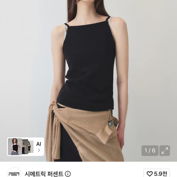 시메트릭퍼센트 스퀘어 슬리브리스