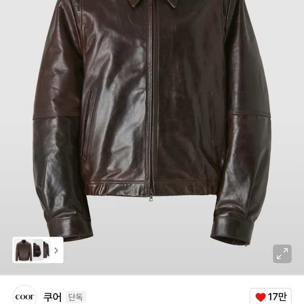 쿠어 가죽자켓
