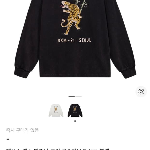 데우스 롱슬리브