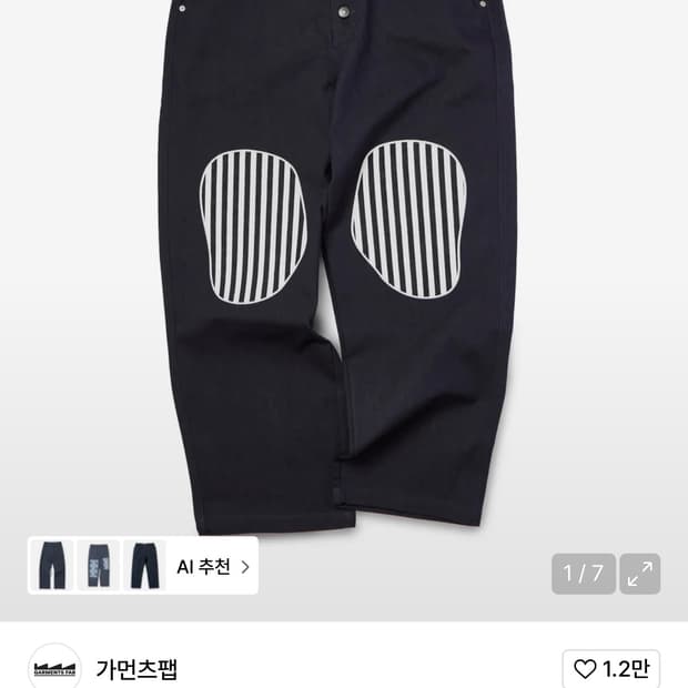 가먼츠팹 스트라이프 패치 팬츠