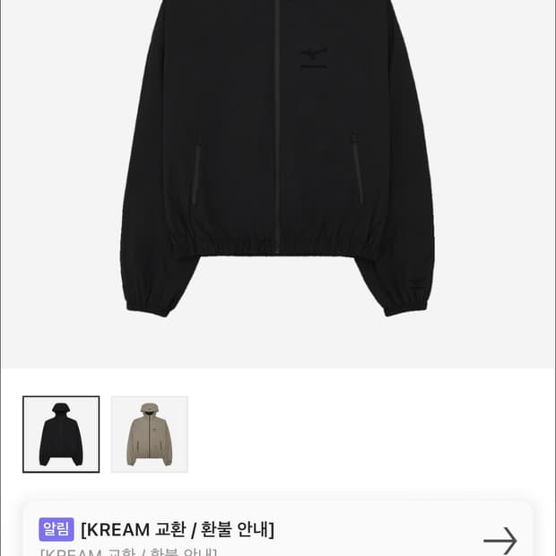 STU 미즈노 윈드브레이커 M