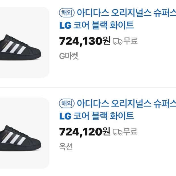 아디다스 슈퍼스타 XLG 코어 블랙 화이트