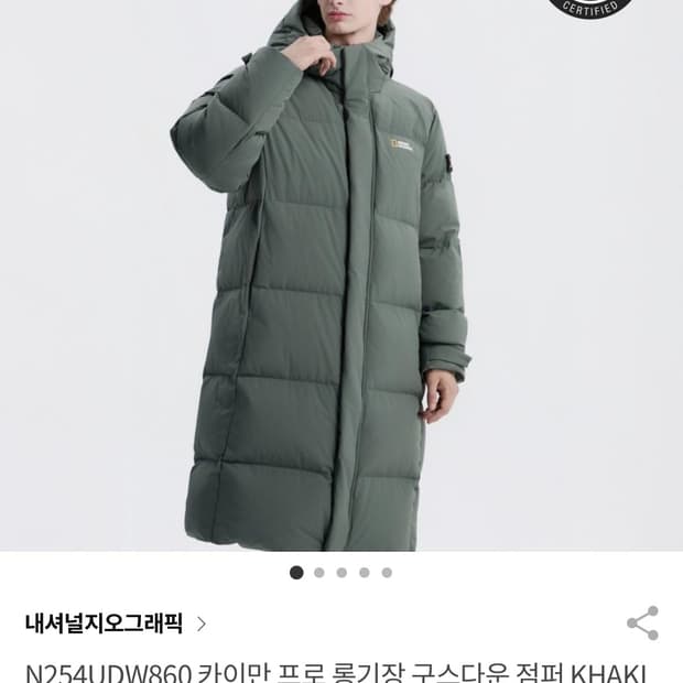 내셔널지오그래픽 카이만 프로 롱패딩 카키 새상품 택o