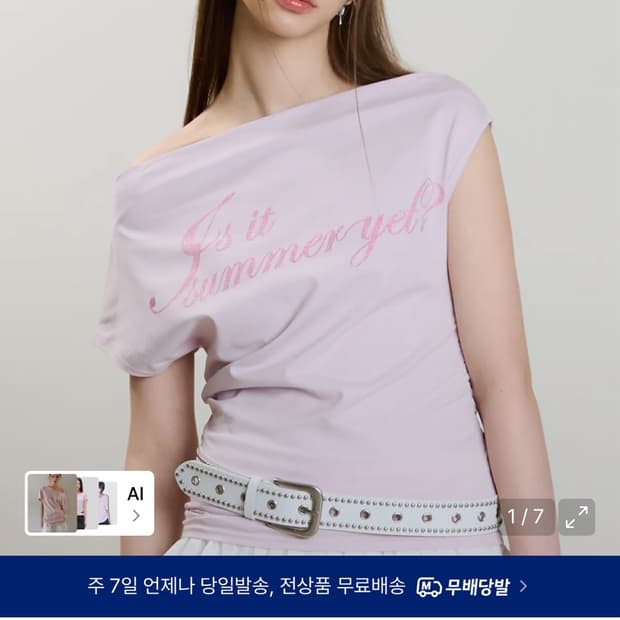 러브이즈트루 오프숄더