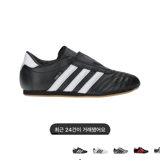 아디다스 태권도 코어 블랙 클라우드 화이트 235