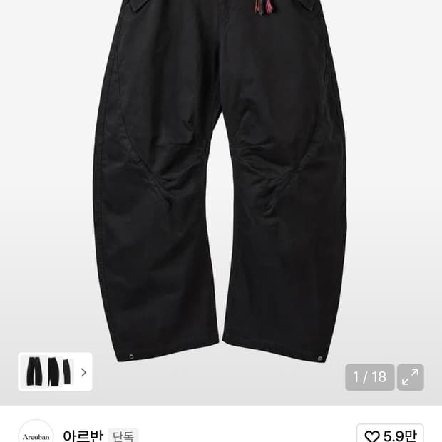 아르반 트리플 리브 커브드 팬츠 4