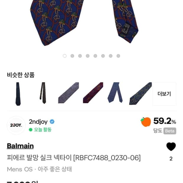 넥타이2개 결제창