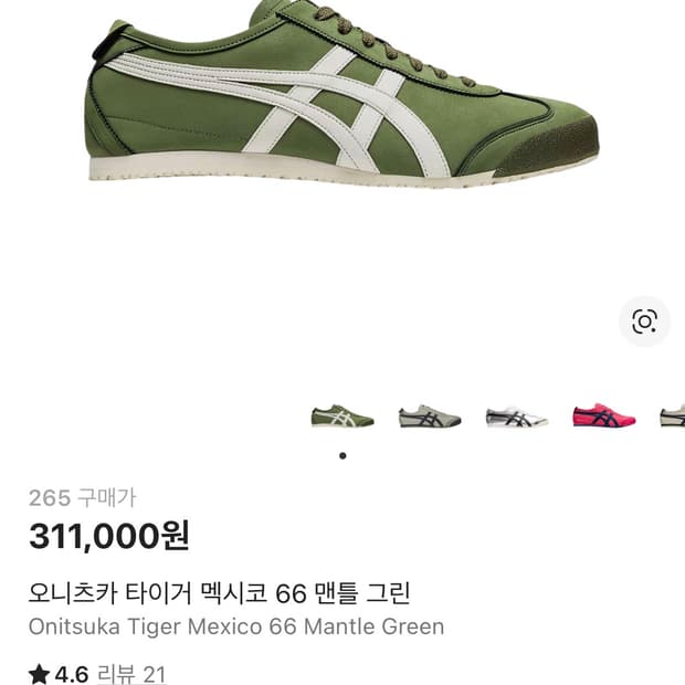 오니츠카타이거 멕시코 66 맨틀 그린 새상품 265