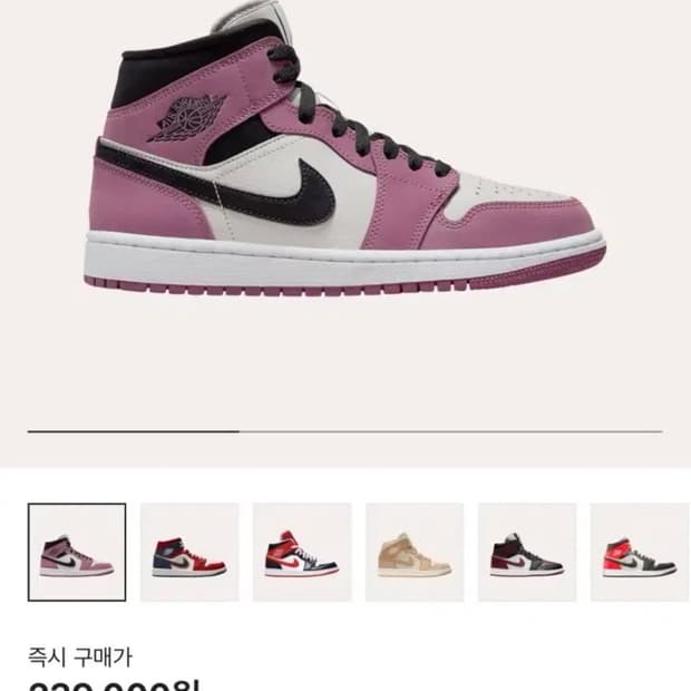 나이키 조던1 미드 라이트 멀베리 240