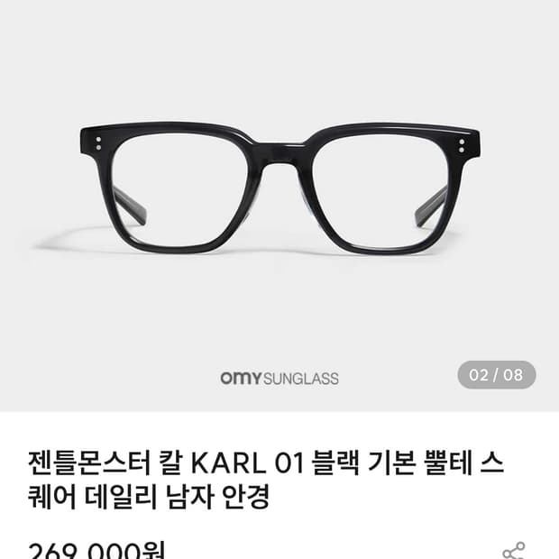 젠틀몬스터 KARL 01 