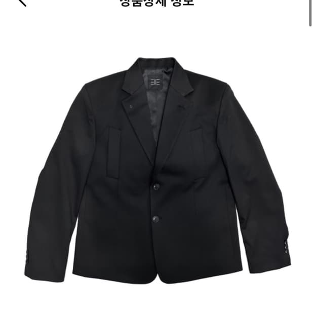 태호서울 블레이저 새상품