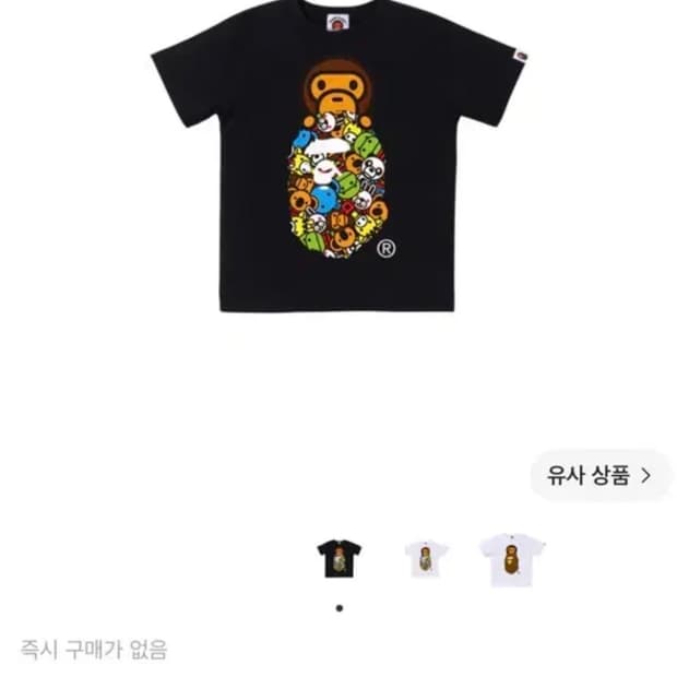 베이프 마일로 올 프렌즈 마일로 온 에이프 헤드티셔츠